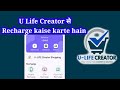 U Life Creator