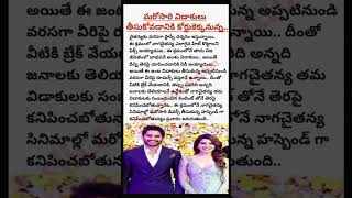 మరోసారి విడాకులు🤔|#shorts #samantha #nagachaitanya #news #telugu #facts #divorce