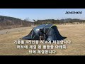 쟈칼 프라임 텐트