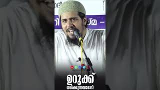 ഉറുക്കും ഏലസ്സും ധരിക്കുന്ന അനേകായിരം പേരെ കാണാം.. എന്താണ് ഇസ്ലാമിലെ വിധി?!