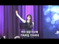 광교꿈의교회 금요성령집회 예배실황 2023 01 27 holyimpact