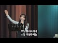 광교꿈의교회 금요성령집회 예배실황 2023 01 27 holyimpact