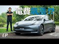 Cost of Charging | Tesla Model 3 車主分享 & BMW Group Malaysia @theinterviewasia