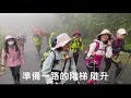 新竹 五指山 雲霧逍遙遊