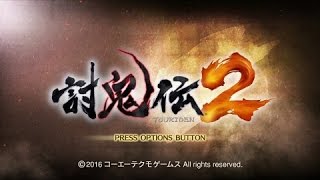 【PS4】討鬼伝２ Part 61　追加任務集 参