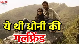 M S Dhoni की मृतक प्रेमिका Priyanka Jha की Picture हुई Viral