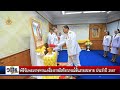 จังหวัดลพบุรี จัดพิธีรับพระราชทานเครื่องราชอิสริยาภรณ์ชั้นสายสะพาย ประจำปี 2567