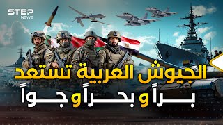 رافال لمصر وجافلين للمغرب وإسكندر للجزائر.. أخطر صفقات تسليح الجيوش العربية في 2024