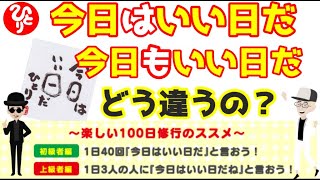 【斎藤一人】言霊は教えてもらったそのままで言うとより良いですよ【直弟子：千葉純一】