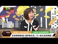 【94要賺錢之漲跌密碼】主流生技股再度強攻　下一波主流如何挑選？｜20200617｜分析師 張宇明｜94要賺錢