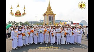 ครั้งแรกในไทย น้อมสักการะพระบรมสารีริกธาตุและพระอรหันตธาตุพระสารีบุตรและพระโมคคัลลานะ อินเดีย