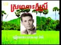 ស្រណោះភ្នំស្រី sronos phnom srey singer sos math by luy soben