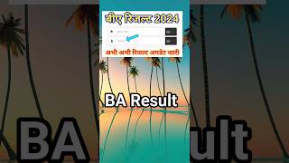 BA Result 2024/ BA 1st 2nd 3rd year Result Declared