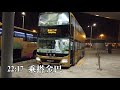 【港珠澳大橋體驗】夜遊港珠澳大橋 品賞澳門水蟹粥 暢遊大三巴