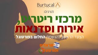 הקמת מרכזי אירוח, ריטריטים וסדנאות ('ישראלים ופורטוגל' - פרק רביעי)