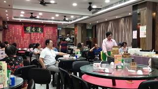 香港のワゴン式飲茶店　蓮香桟