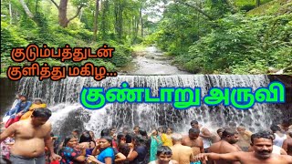 Kundaru. Private Water falls. குண்டாறு அருவி. Gundaru dam.