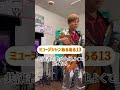 【ミュージシャンあるある】共演者の歌が心地よくて眠くなる shorts