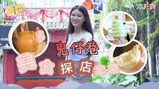 🔥 在鬼仔巷没吃过这些你就OUT了！【Jio你哦！】｜ Kwai Chai Hong Food Hunt | 瓦煲咖啡｜瓦煲炒猪肠粉｜叉烧 Crossaint | 品泉蛋挞｜Pandan冰淇淋