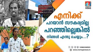 നല്ല മാസ് മറുപടിയുമായി മാധ്യമപ്രവർത്തകനോട് കയർത്ത് പാരിപ്പള്ളി പോലീസ് സ്റ്റേഷൻ SHO