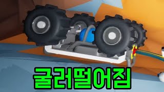 운전 최약체 [ 아스트로니어 ] 8부