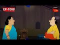 ভুতুরে গুপ্তধন | Gopal Bhar | Episode - 1008