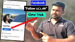 How to change follow button on Facebook in Tamil 2023 || How To add follow button on Facebook