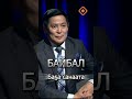 «Харах далыгар» Байбал баҕа санаата