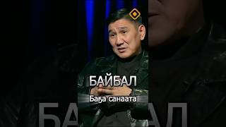 «Харах далыгар»: Байбал баҕа санаата