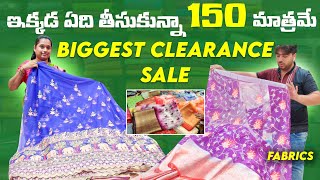 #Madina | ఇక్కడ అన్నీ ఫ్యాబ్రిక్స్ 150 మాత్రమే🎁 Fabrics Clearance Sale 🤩 Myra fabrics