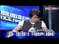 0810新聞面對面》part7 泛藍比民調？柱：不可能與宋pk！各顯神通？