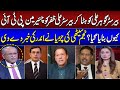 Why Chairman PTI Changed? Najam Sethi Gives Inside News | Sethi Se Sawal | SAMAA TV