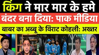 Pak media and Shoaib akhter crying to see ind Bamboozeld pak in asia cup|| Ind vs pak highlights