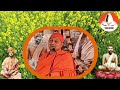 🌹সাংসারিক সমস্যায় মনকে শান্ত রাখার উপায় 🌺 swmi sarvapriyaanda ji maharaj 🏵️