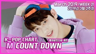 [랭킹연구소] Mnet 엠카운트다운 랭킹 3월 2주차 :: K-POP Mnet MCOUNTDOWN CHART | March 2019 (WEEK 2)