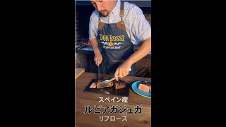 日本にここだけ！スペインの松阪牛 ルビアガジェガリブロース