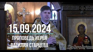 #доброхрам  15.09.2024. Перенесение мощей блгвв. кн. Петра и кн. Февронии, Муромских чудотворцев