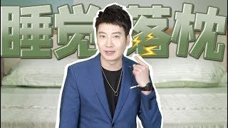 【粵知一二】廣東人什麼時候最“硬頸”？睡覺落枕的時候！ | 2019