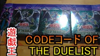 遊戯王ゆうぎおうオフィシャルカードゲームデュエルモンスターズ CODEコード OFオブ THEザ DUELIST