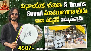 Drums వినాయక చవితి కోసం Spacial video | Anantapur vlogs | Ganesh festival