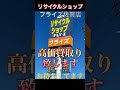 鉄道模型　お売り下さい　nゲージ　トミックス　tomix　買取商品紹介　佐賀市　ラジコン　買取り　リサイクルショップフライズ佐賀店