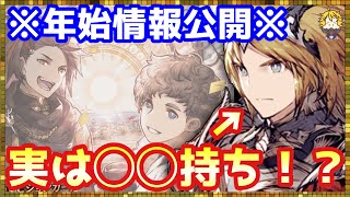 #285【幻影戦争】やっぱりクリ戦来るのね...年始もやっぱり限定戦争()【FFBE幻影戦争】