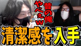 髪の毛が短くなり見違えるほど清潔感を手に入れたけっつん【雑談】切り抜き