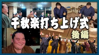 What Do the Sumo Wrestlers Think After the Final Day of the Last Kyushu Basho 【Post-Final Day Party】