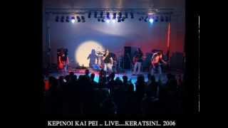 ΚΕΡΙΝΟΙ ΚΑΙ ΡΕΙ - Αγγελος (2005)