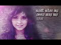 Bole Dao  বলে দাও  Imran  Porshi  Robiul Islam Jibon  Official Lyrical Video  Bangla Song