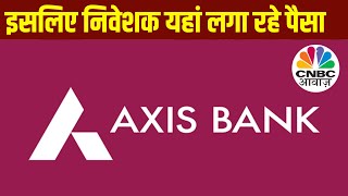 Top Stocks To Buy: Axis Bank में जबरदस्त Action, Growth में तेजी अब कमाई का समय | CNBC Awaaz