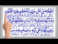 darood shifa 11 times bimari se shifa ki dua