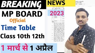 Mp Board Time Table 2023 | Official Time Table Board Exam Class 10th 12th 2023 |