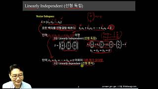 [선형대수]_09. 벡터의 선형결합(Linear Combination) 및 생성(Span) 좀 더 깊게 이해하기